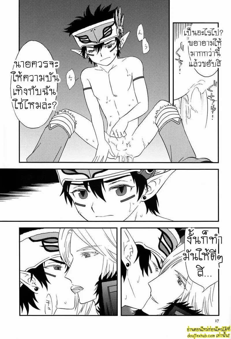 ติดใจคนป่า-15